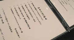 新座市西洋膳旬彩