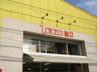 新座市ひまわり画材