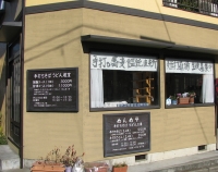 新座市めんめや