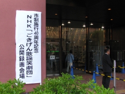 ごきげん歌謡笑劇団